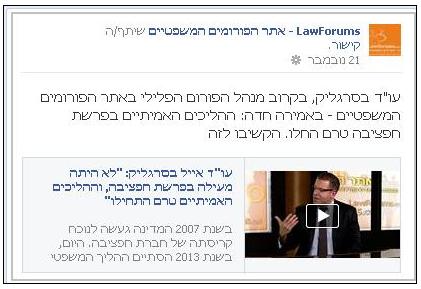עורך דין אייל בסרגליק באולפן הוידאו של אתר הפורומים המשפטיים