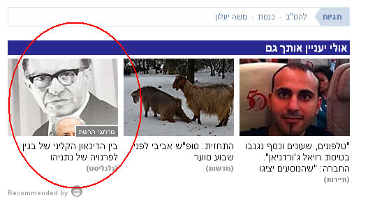 מה שמופיע בחלק התחתון של כתבה מהימים האחרונים ב-Ynet