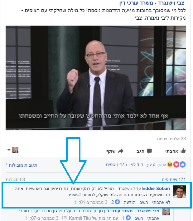 תגובה מפרגנת שמחזקת את הפרסום