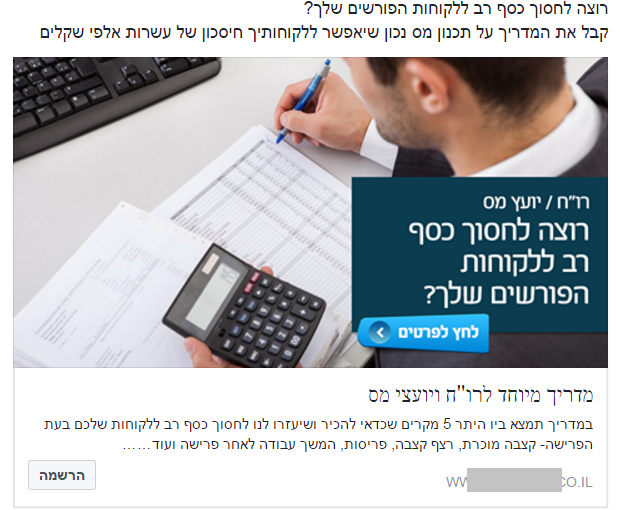 פרסום של מדריך תכנון מס