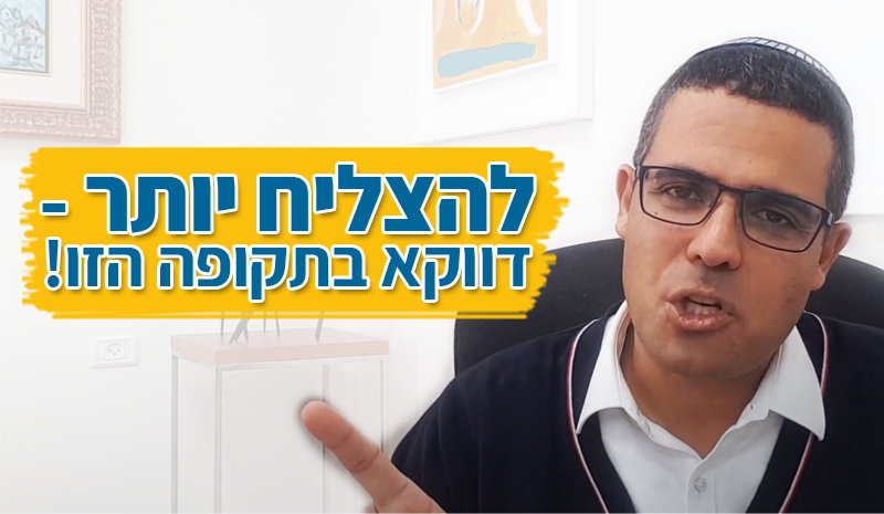 הפרסום תקוע? כך תטיסו את הביצועים שלכם דווקא עכשיו