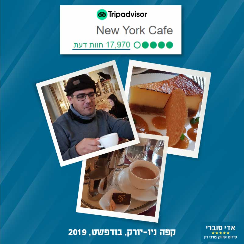 17,970 ביקורות Tripadvisor - לקפה ניו יורק, בודפשט 