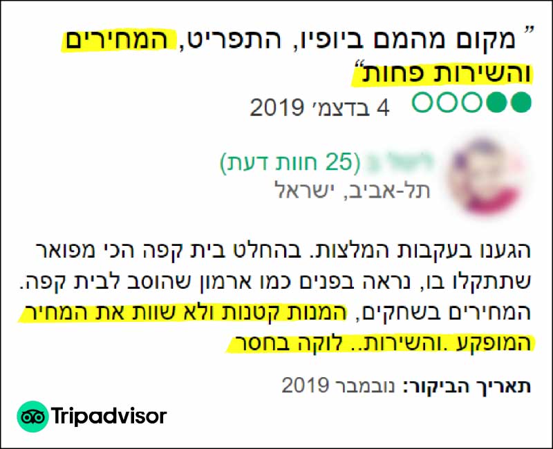 ביקורת שלילית שפורסמה ב- TripAdvisor