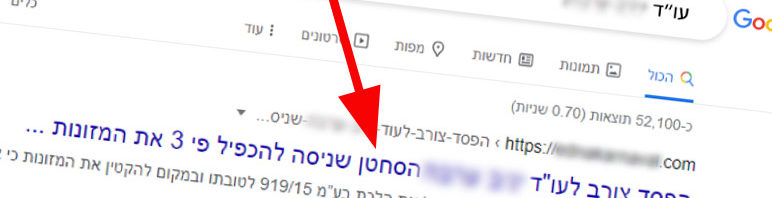 הדרכת חובה לעורכי דין: לשלוט בחוכמה בתוצאות החיפוש בגוגל