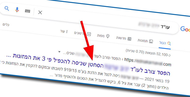 הדרכת חובה לעורכי דין: לשלוט בחוכמה בתוצאות החיפוש בגוגל