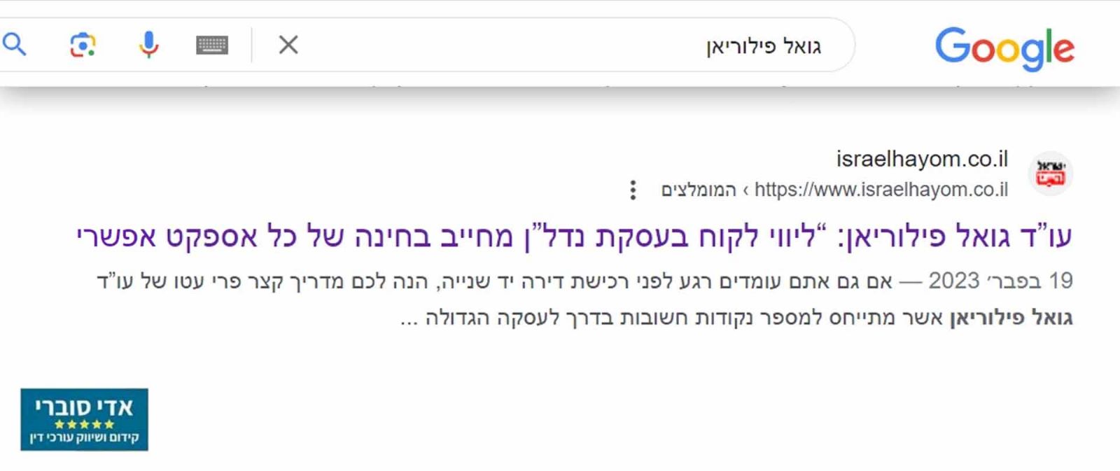 מאמר מקצועי בישראל היום