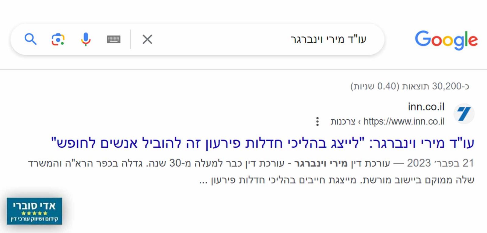 ראיון אישי שפורסם ביוזמתנו בערוץ 7