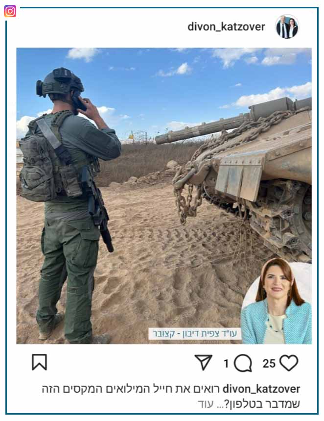 נתינה והכרת תודה (עו"ד צפית דיבון-קצובר)